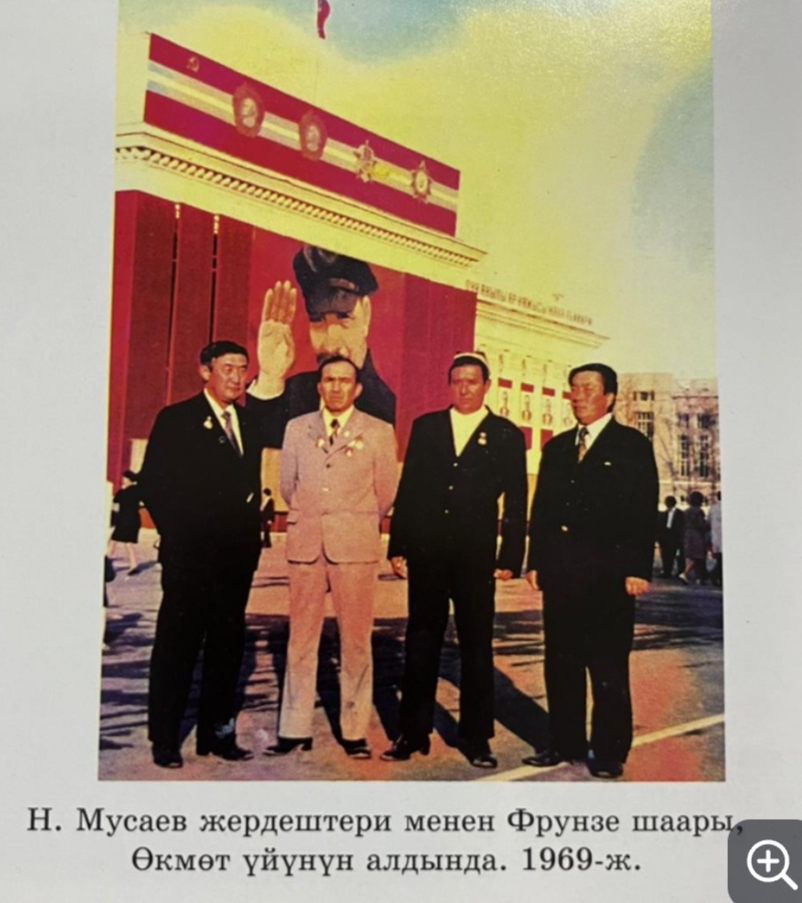 Эл ишенген Эл мугалими