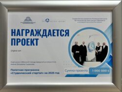 Жеңишке жеткен үч долбоор