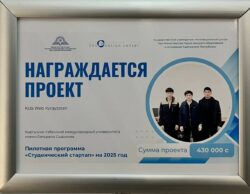 Жеңишке жеткен үч долбоор