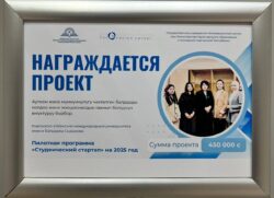 Жеңишке жеткен үч долбоор