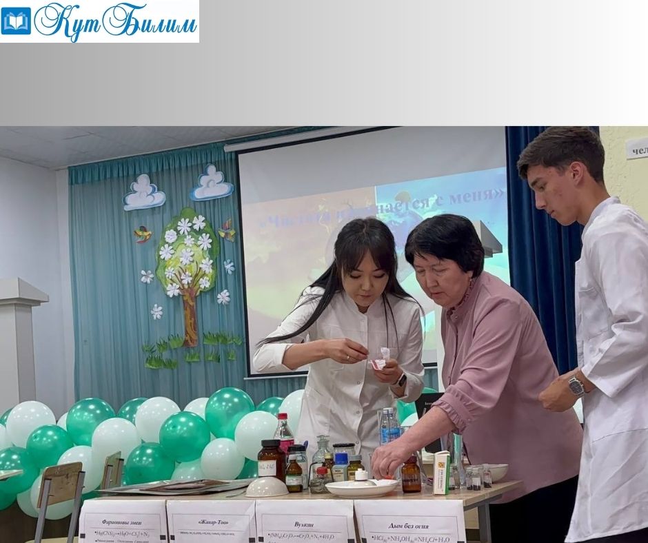 ОКУУЧУНУН КЫЗЫГУУСУН АРТТЫРГАН КРЕАТИВДҮҮ ПЕДАГОГ