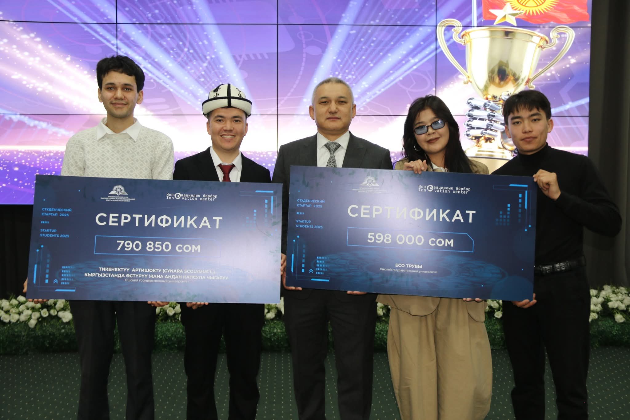 ECOTRUBE: КАЛДЫКТАН БАШТАЛГАН СТАРТАП