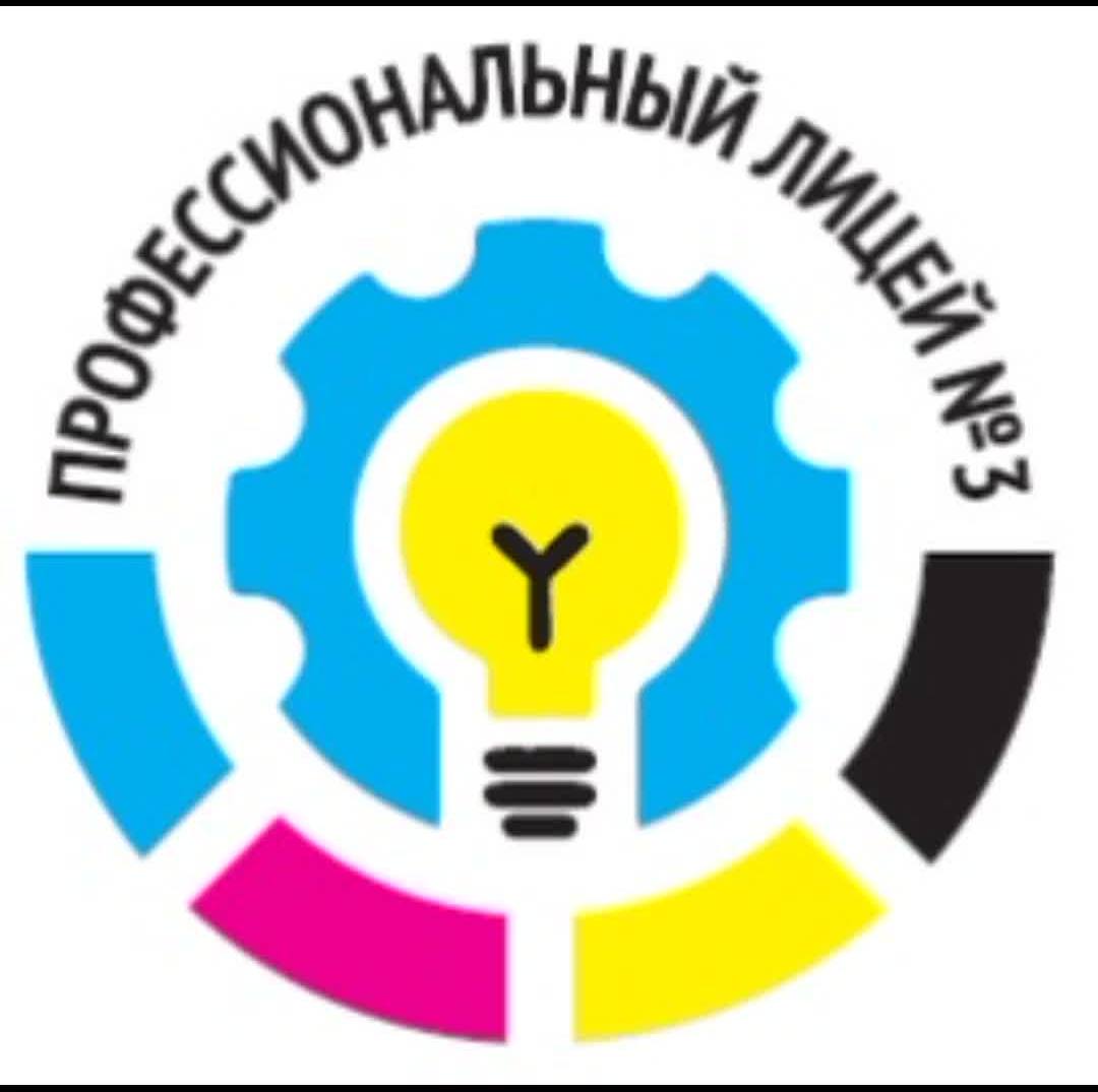 №3 КЕСИПТИК ЛИЦЕЙ  КЕЛЕЧЕККЕ КАДАМ УШУЛ ЖЕРДЕН БАШТАЛАТ!