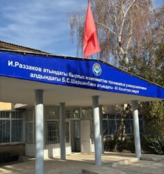 КЕЛЕЧЕКТИН КЕСИП ЭЭЛЕРИНИН НАЗАРЫНА!