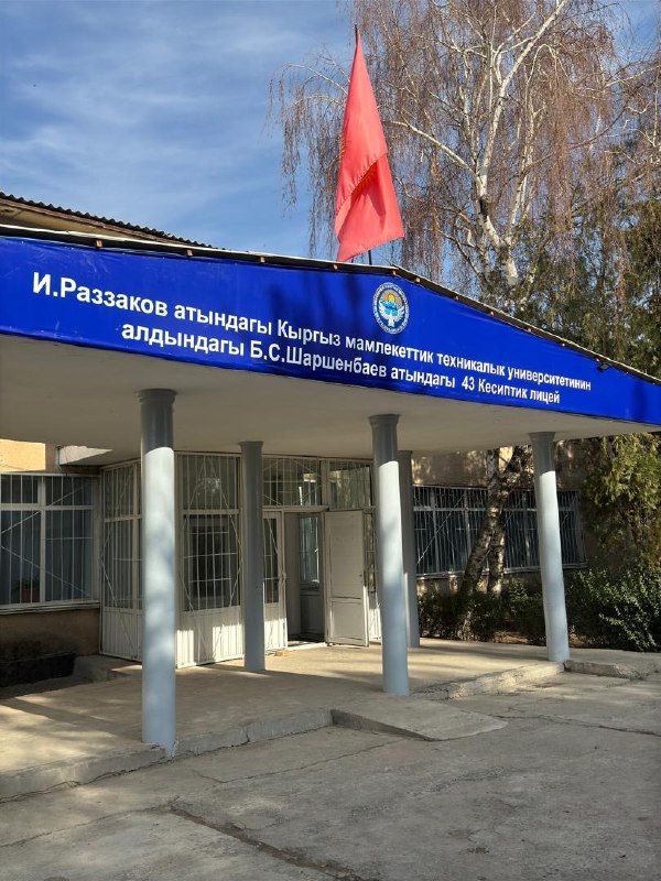 КЕЛЕЧЕКТИН КЕСИП ЭЭЛЕРИНИН НАЗАРЫНА!