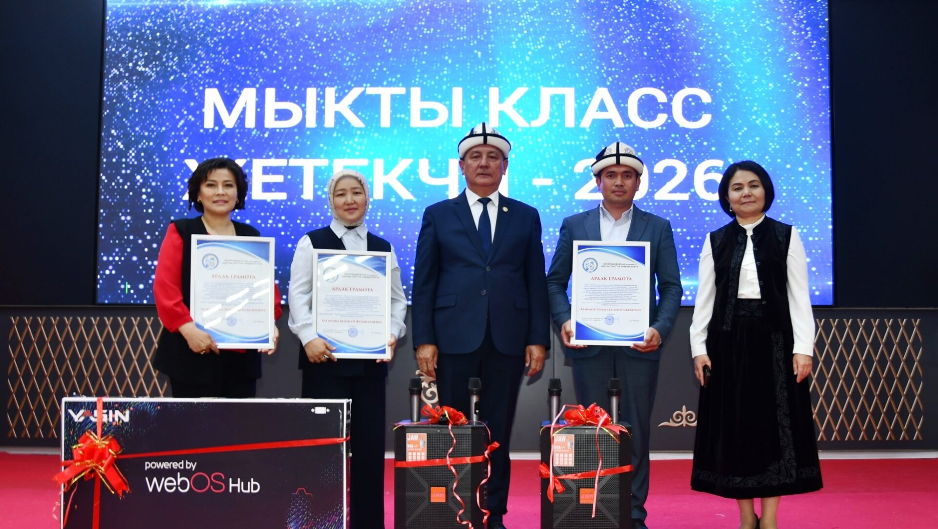 МЕКТЕП ТИРЕГИ: МЫКТЫ КЛАСС ЖЕТЕКЧИЛЕР АНЫКТАЛДЫ