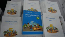 5-КЛАССТАР ҮЧҮН «ТАБИГЫЙ ИЛИМДЕР» ОКУУ КИТЕПТЕРИ БАСЫЛЫП ЧЫКТЫ