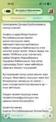 АГАРТУУ МИНИСТРЛИГИ: МИНИСТРДИН АТЫНАН ТАРАТЫЛГАН БИЛДИРҮҮЛӨР – ЖАЛГАН