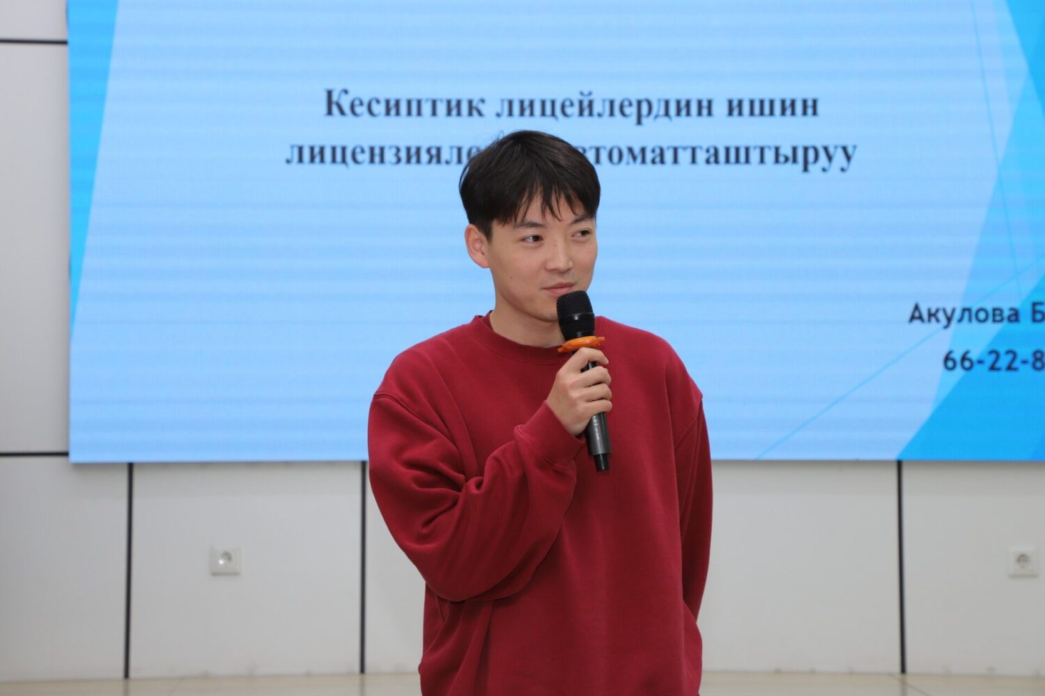 КЕСИПТИК ЛИЦЕЙЛЕР ЛИЦЕНЗИЯЛОО БОЮНЧА ОКУУДАН ӨТҮҮДӨ