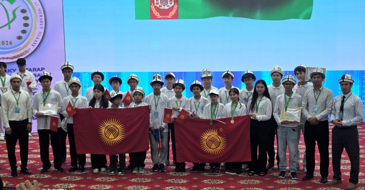 КЫРГЫЗСТАНДЫН ОКУУЧУЛАРЫ ЭЛ АРАЛЫК МАТЕМАТИКА ОЛИМПИАДАСЫНАН 6 МЕДАЛЬ ЖЕҢИП КЕЛИШТИ