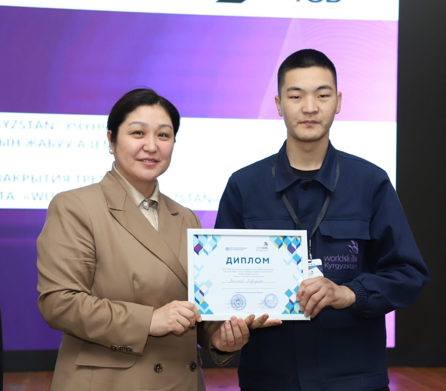 «WORLDSKILLS: ЖЕҢҮҮЧҮЛӨР АНЫКТАЛДЫ