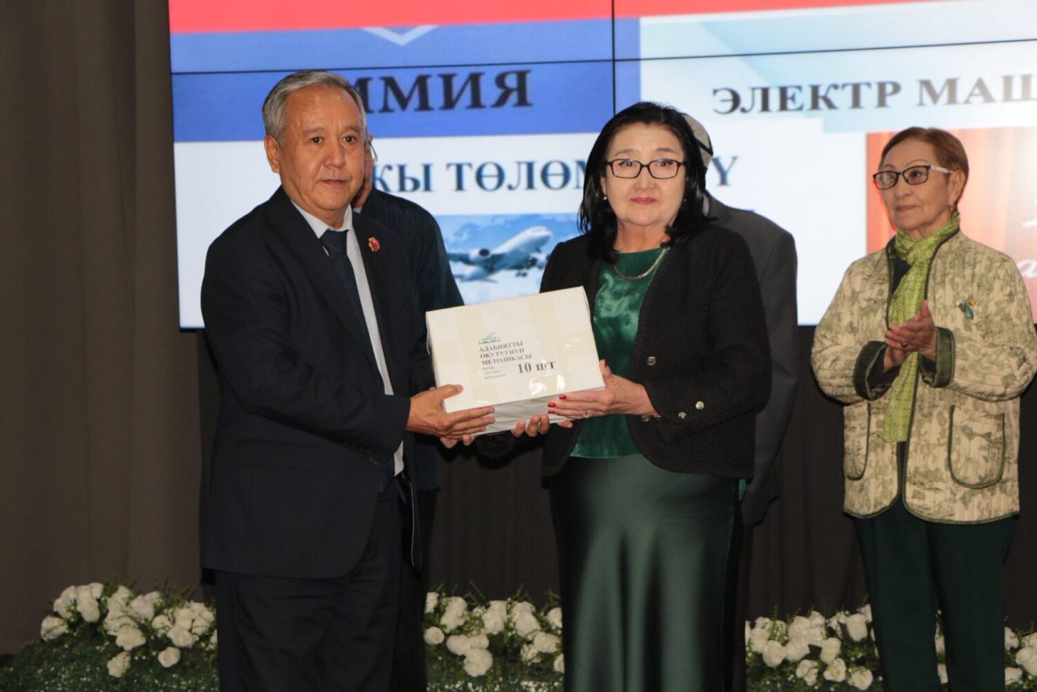 БИШКЕКТЕ ЖОГОРКУ ОКУУ ЖАЙЛАР ҮЧҮН МАМЛЕКЕТТИК ТИЛДЕГИ ОКУУ КИТЕПТЕРИНИН БЕТ АЧАРЫ ӨТТҮ