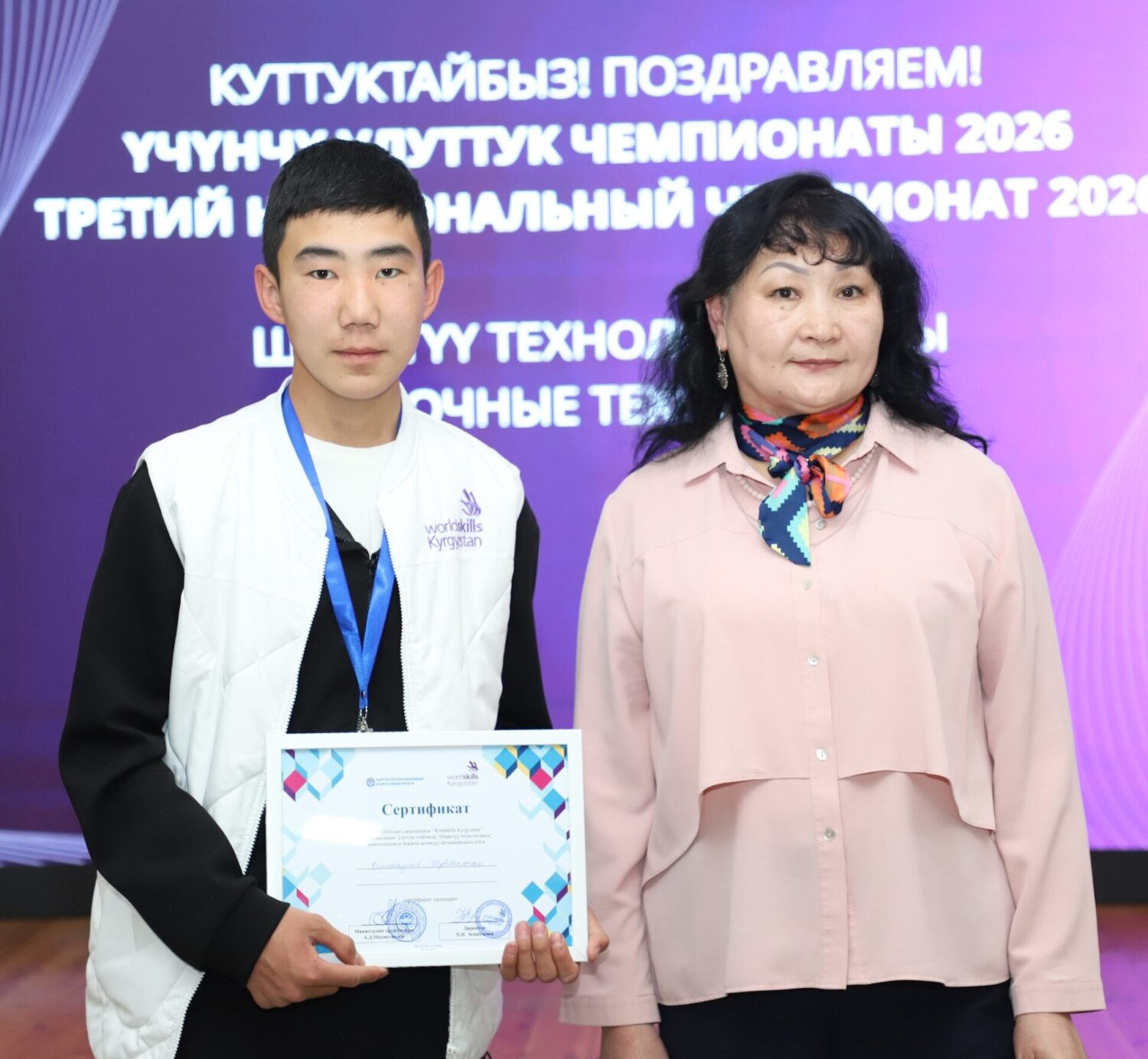 «WORLDSKILLS: ЖЕҢҮҮЧҮЛӨР АНЫКТАЛДЫ