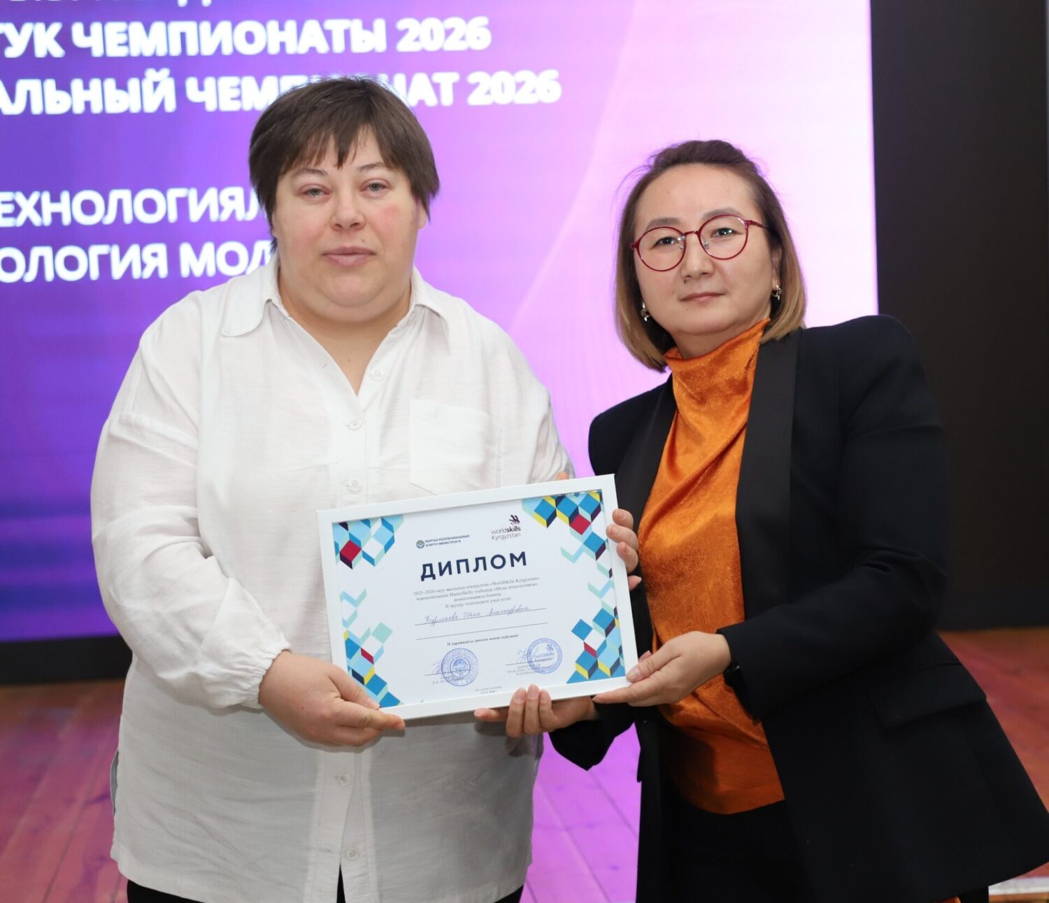 «WORLDSKILLS: ЖЕҢҮҮЧҮЛӨР АНЫКТАЛДЫ