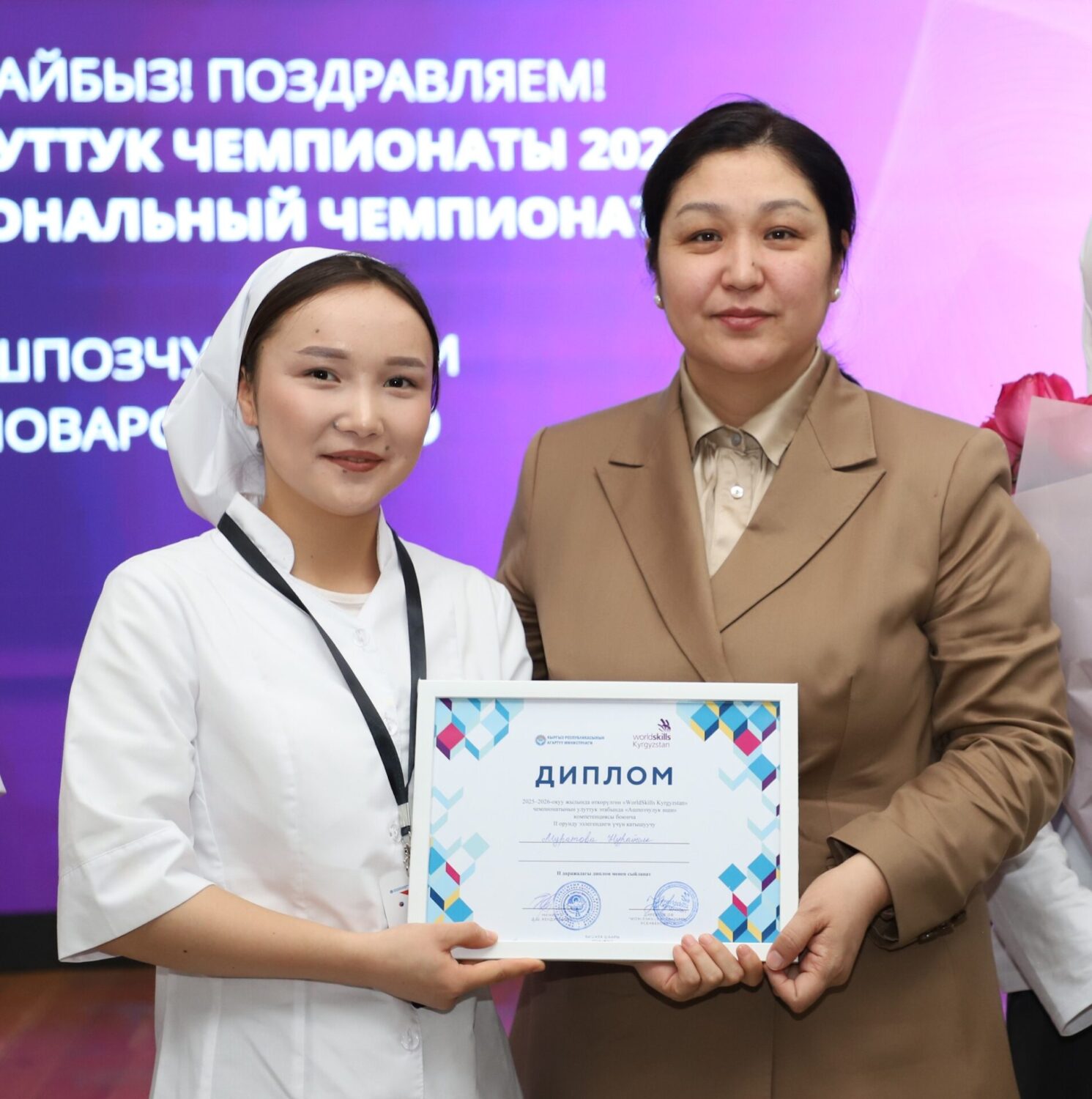 «WORLDSKILLS: ЖЕҢҮҮЧҮЛӨР АНЫКТАЛДЫ