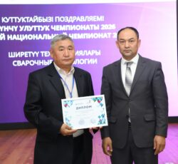 «WORLDSKILLS: ЖЕҢҮҮЧҮЛӨР АНЫКТАЛДЫ
