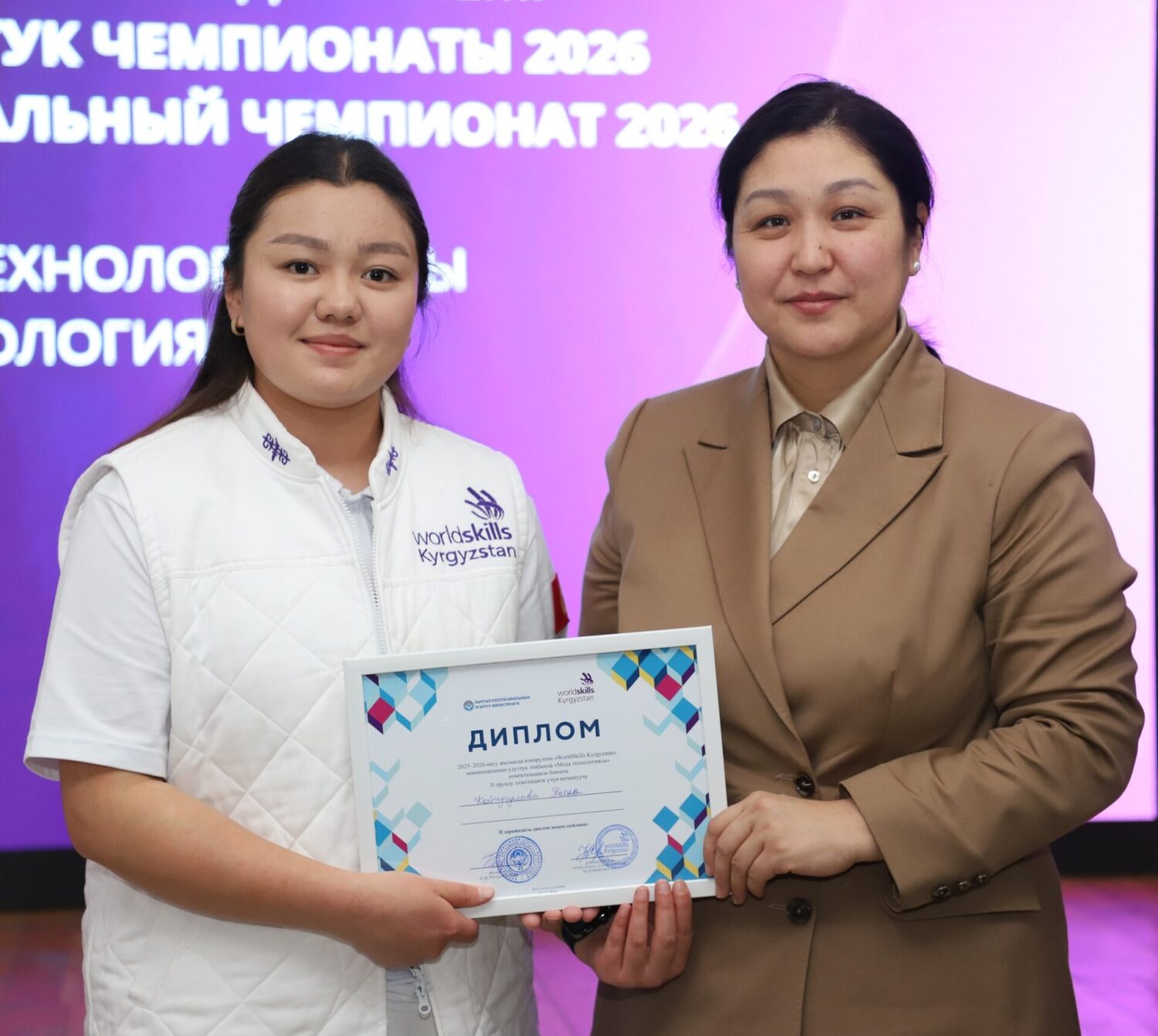 «WORLDSKILLS: ЖЕҢҮҮЧҮЛӨР АНЫКТАЛДЫ