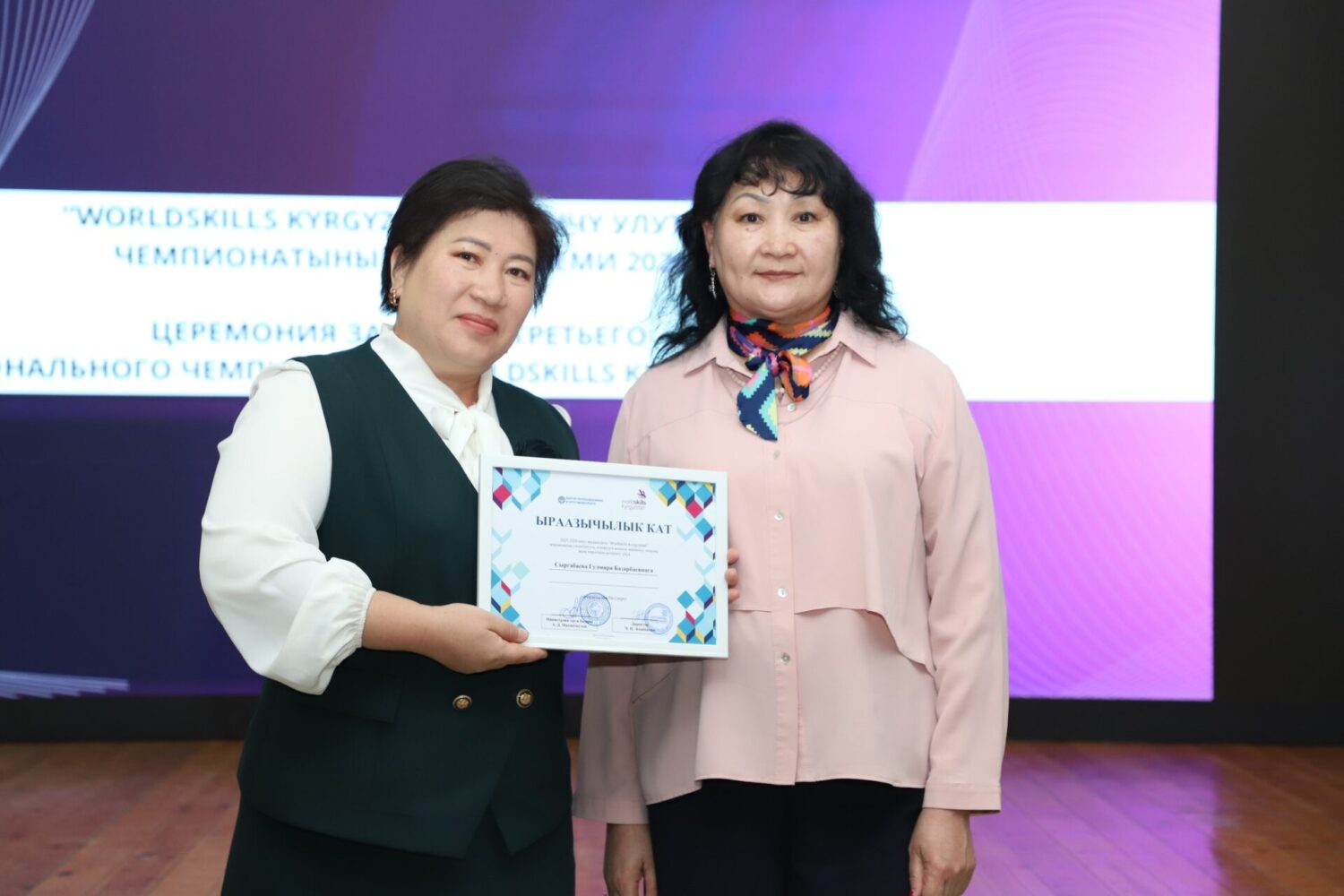 «WORLDSKILLS: ЖЕҢҮҮЧҮЛӨР АНЫКТАЛДЫ