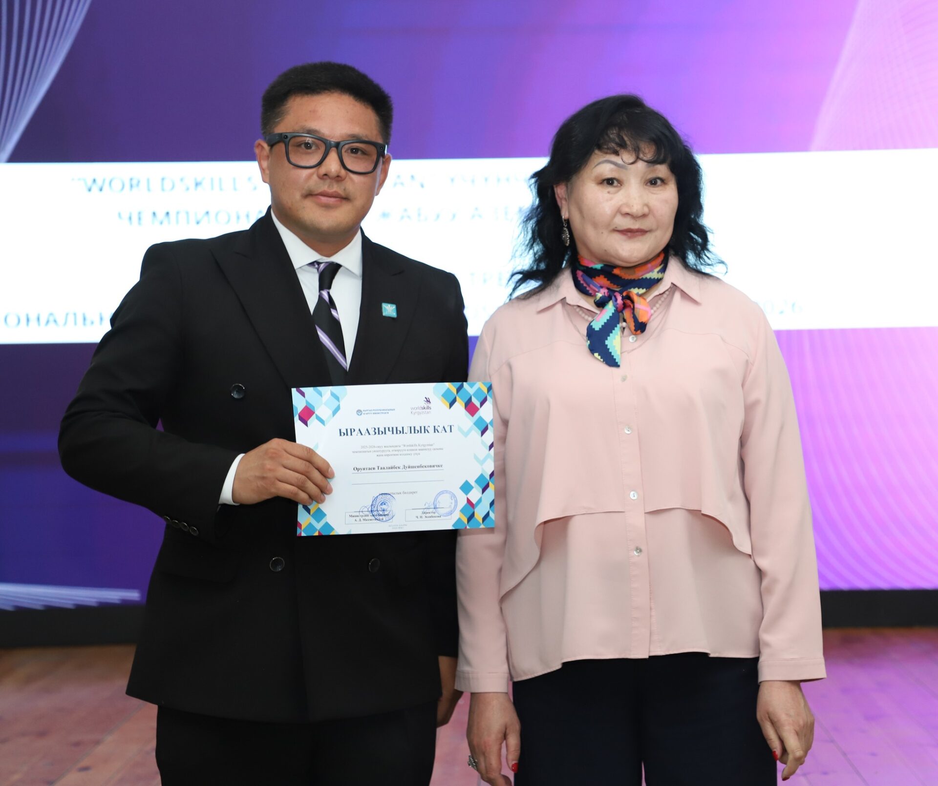 «WORLDSKILLS: ЖЕҢҮҮЧҮЛӨР АНЫКТАЛДЫ