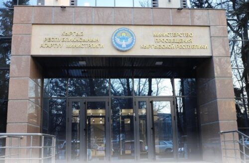 ОКУЯ МИНИСТРДИН ЖЕКЕ КӨЗӨМӨЛҮНДӨ