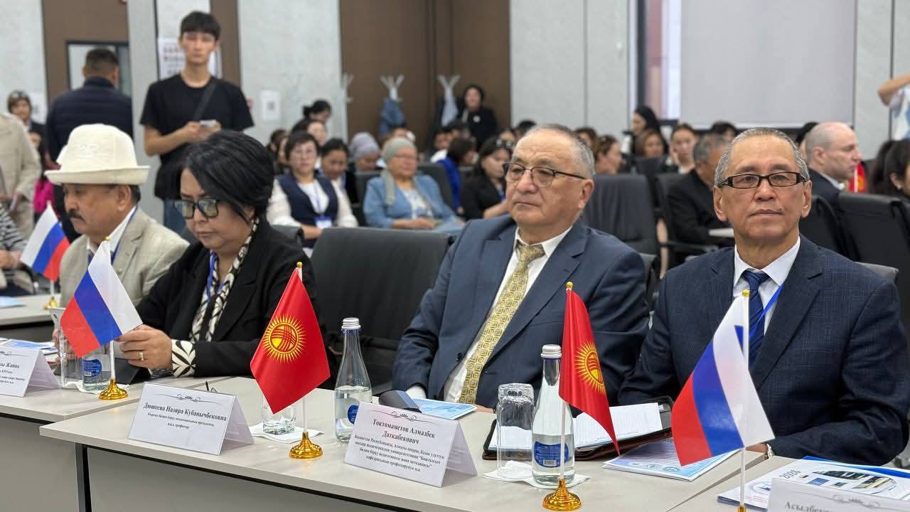 КМУДА ЭЛ АРАЛЫК ИЛИМИЙ-ПРАКТИКАЛЫК КОНФЕРЕНЦИЯ ӨТҮҮДӨ