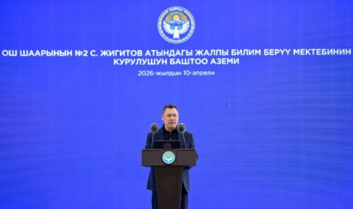 Садыр Жапаров: ОШТО 10 МЕКТЕПТИН ПАЙДУБАЛЫ — ӨЛКӨ ҮЧҮН ЧОҢ ОКУЯ