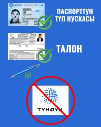 Абитуриенттерге эскертүү: ЖРТ 17–23-майда өтөт