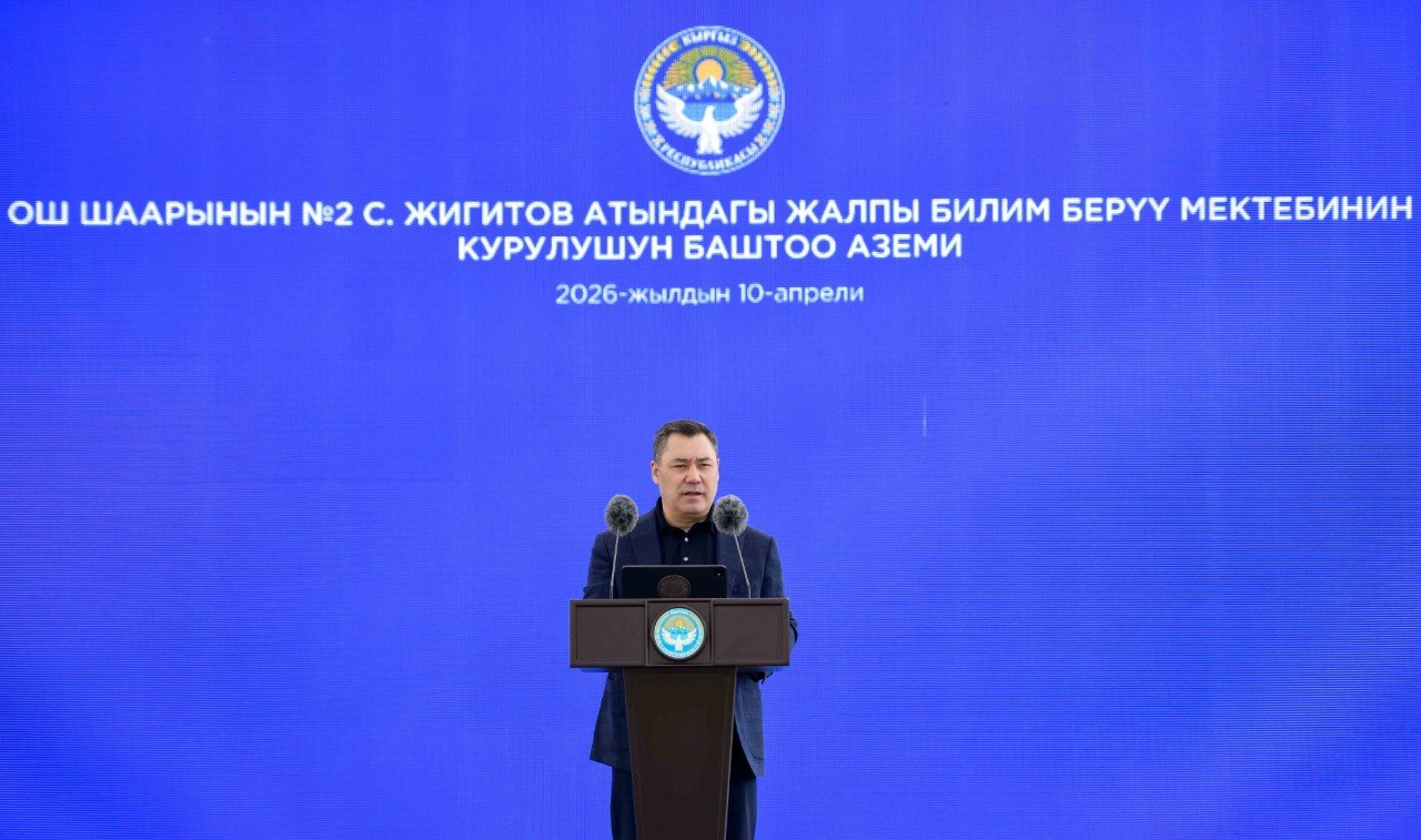 САДЫР ЖАПАРОВ: “2030-ЖЫЛГА ЧЕЙИН МЕКТЕП ТАРТЫШТЫГЫН ТОЛУК ЖОЁБУЗ”