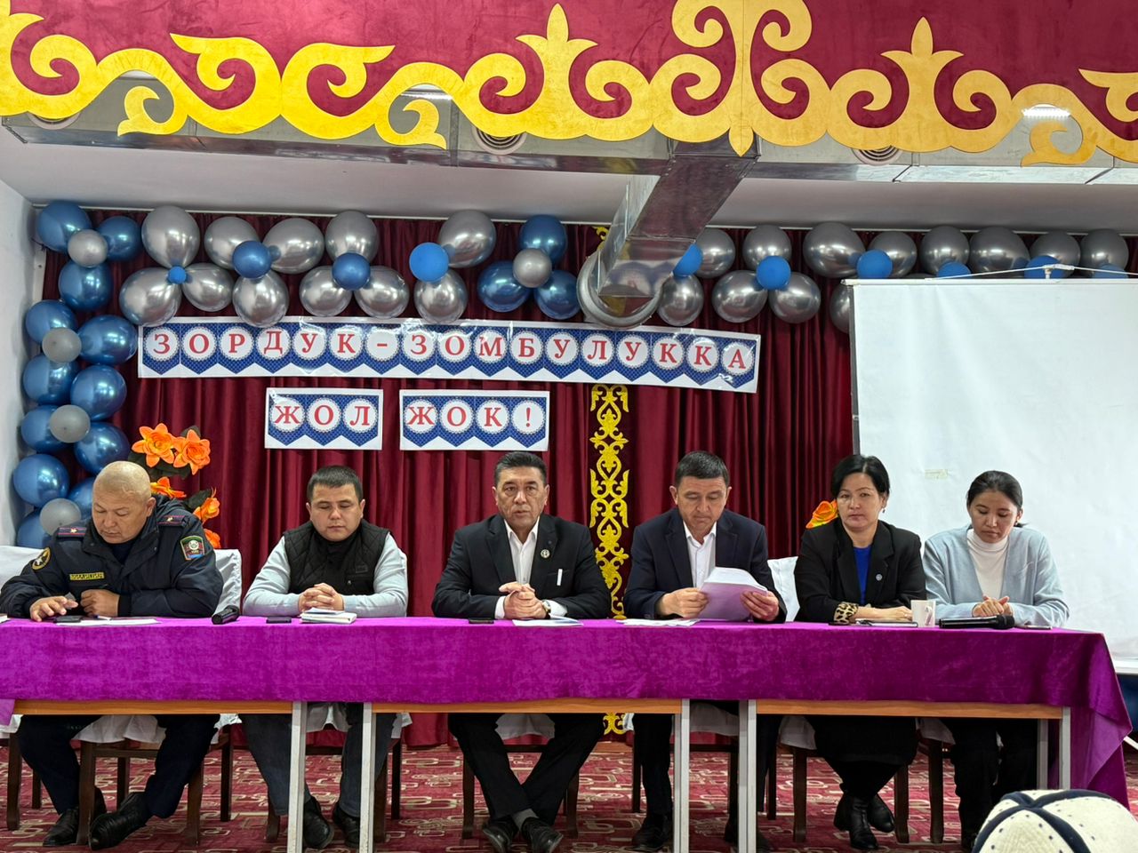 ЗОРДУК-ЗОМБУЛУККА ЖОЛ ЖОК!