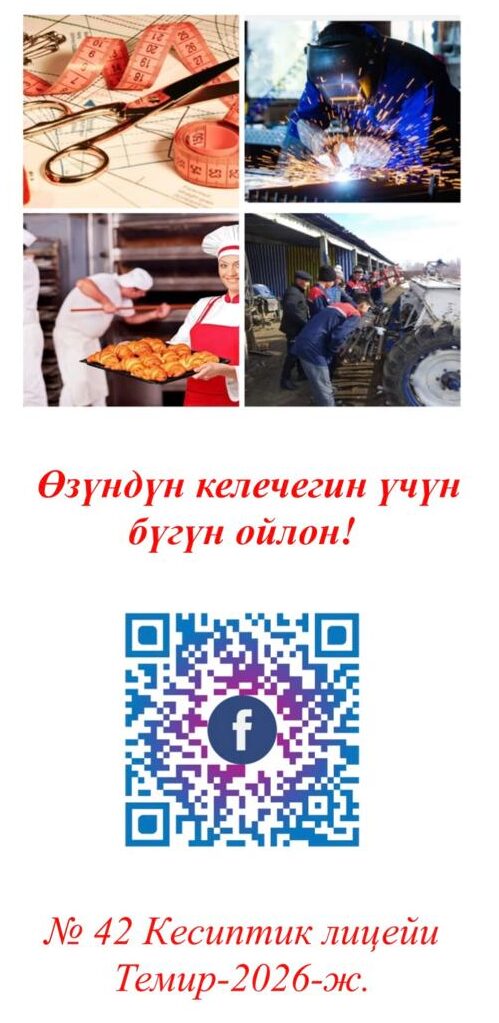 ӨЗҮҢДҮН КЕЛЕЧЕГИҢ ҮЧҮН БҮГҮН ОЙЛОН!