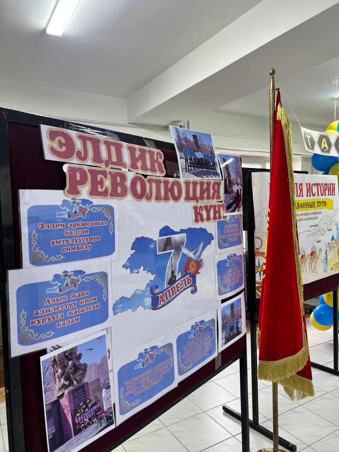 ТАРЫХТАН САБАК, КЕЛЕЧЕККЕ БАГЫТ: ЛИЦЕЙДЕ ТАРЫХ ЖАНА ГЕОГРАФИЯ ЖУМАЛЫГЫ