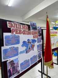 ТАРЫХТАН САБАК, КЕЛЕЧЕККЕ БАГЫТ: ЛИЦЕЙДЕ ТАРЫХ ЖАНА ГЕОГРАФИЯ ЖУМАЛЫГЫ