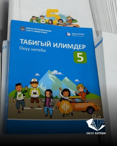 ОКУ, ОЙЛОН, ИЗИЛДЕ