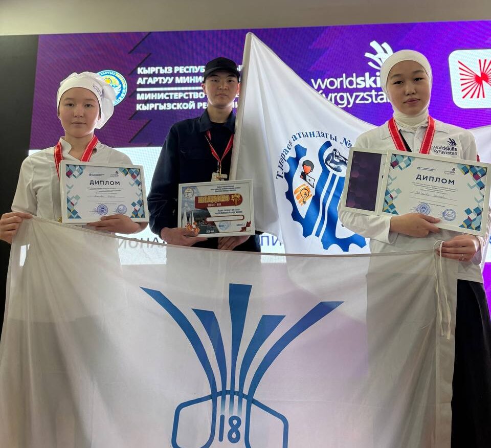 «WORLDSKILLS: ЖЕҢҮҮЧҮЛӨР АНЫКТАЛДЫ