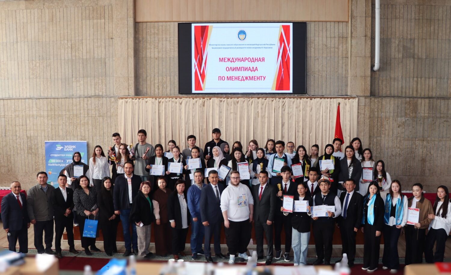 ОШТУНУН СТУДЕНТТЕРИ ЭЛ АРАЛЫК ОЛИМПИАДАДА БАЙГЕЛҮҮ ОРУН ЭЭЛЕДИ