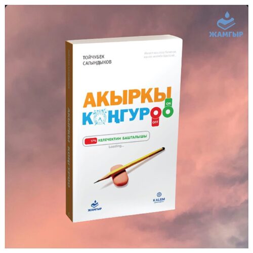 ЖАТТАМА ОКУУЧУЛАР
