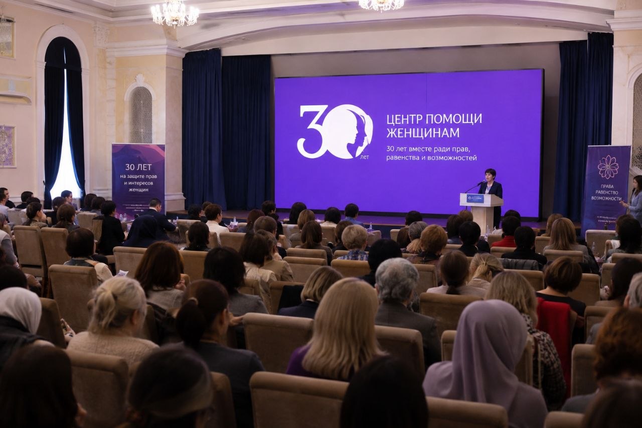 ОО «ЦЕНТР ПОМОЩИ ЖЕНЩИНАМ» ОТМЕЧАЕТ 30-ЛЕТИЕ ДЕЯТЕЛЬНОСТИ