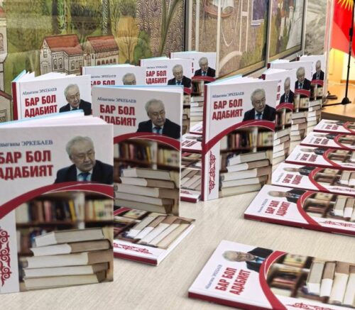 АДАБИЯТ БАР БОЛСУН ДЕСЕК