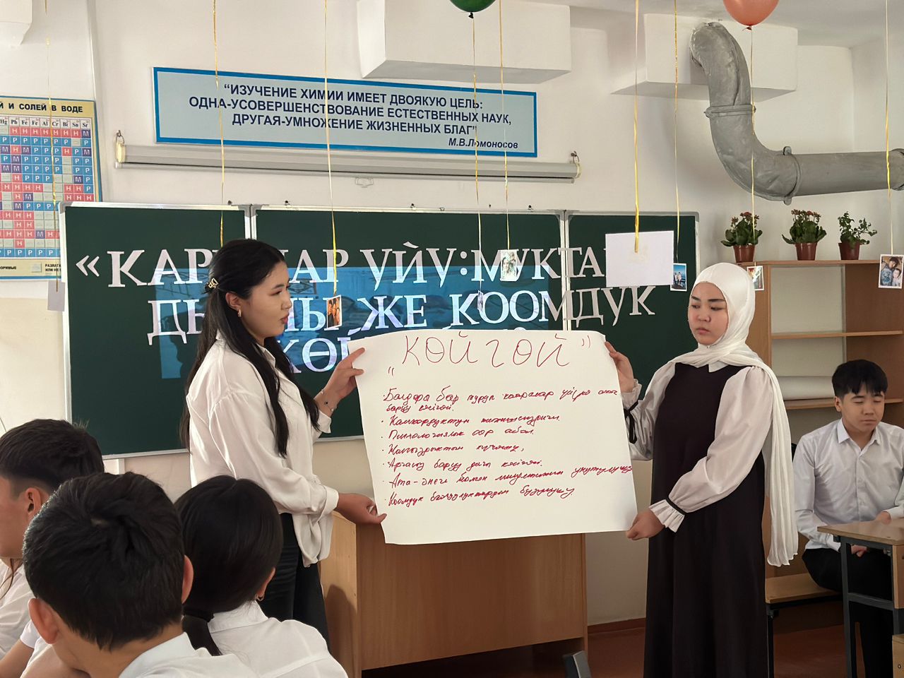 Мыктылар аныкталды