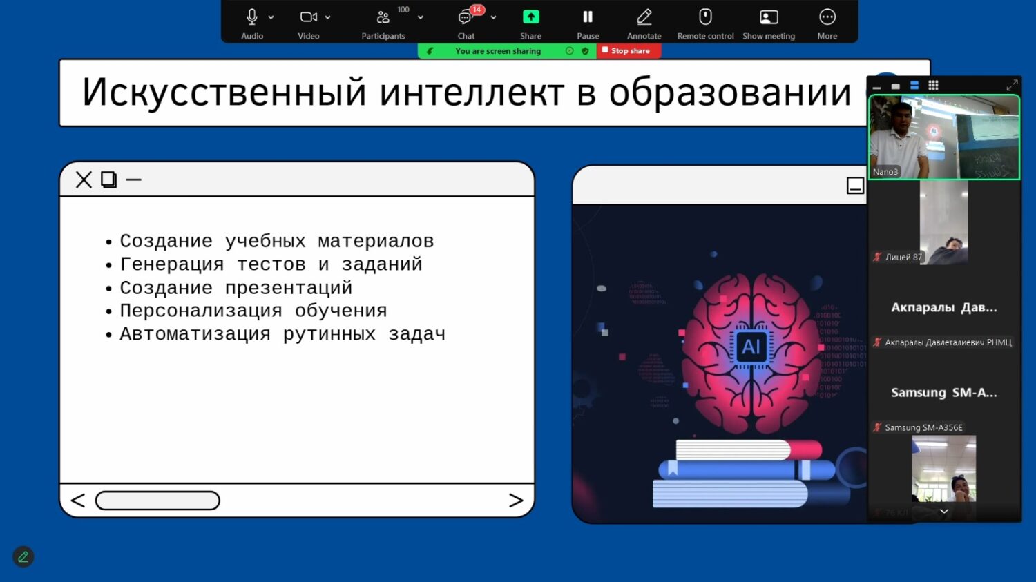 БАШТАЛГЫЧ КЕСИПТИК БИЛИМ БЕРҮҮ:ОКУТУУЧУЛАР ЗАМАНБАП ТЕХНОЛОГИЯЛАРДЫ ҮЙРӨНҮШТҮ