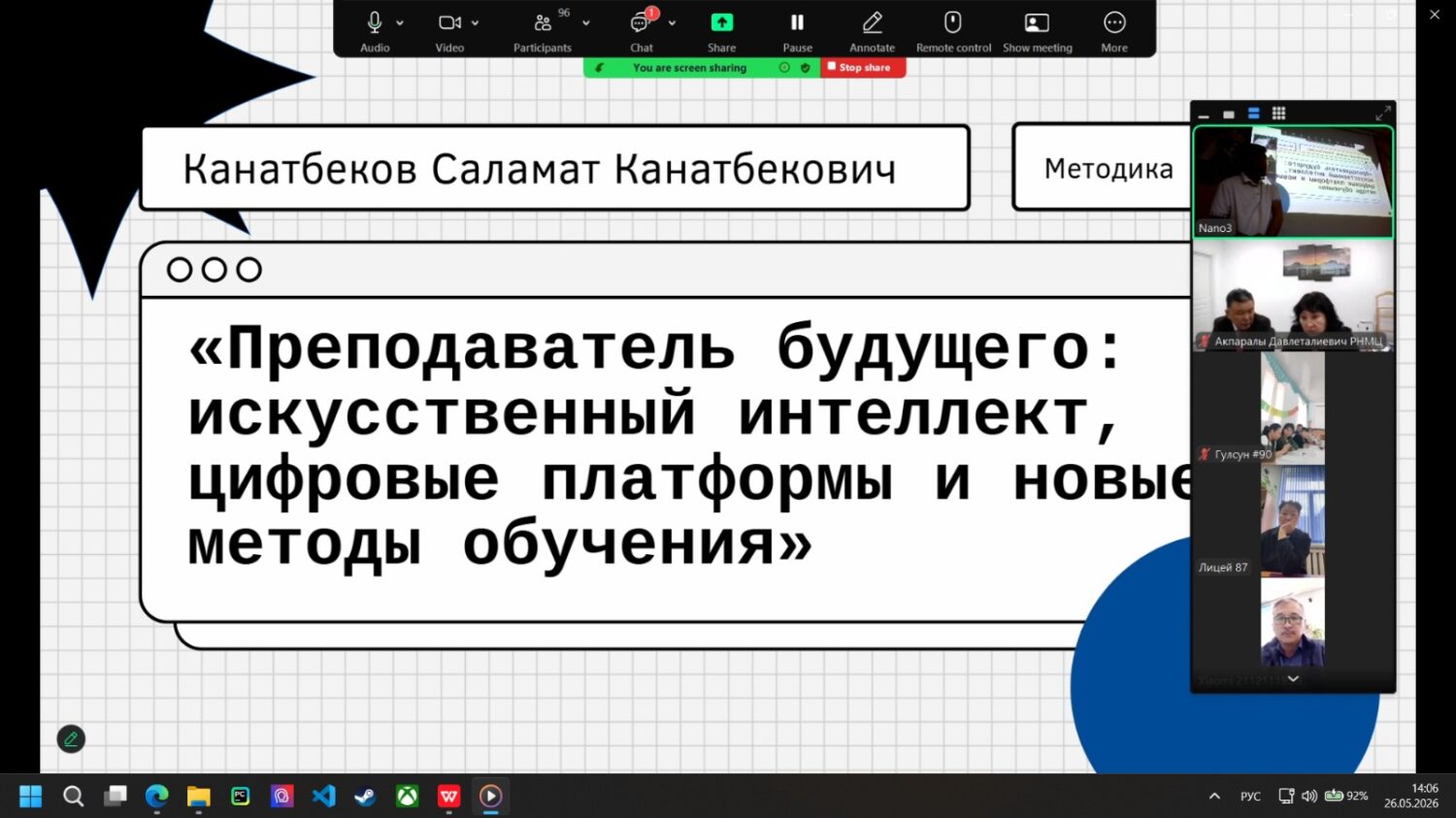 БАШТАЛГЫЧ КЕСИПТИК БИЛИМ БЕРҮҮ:ОКУТУУЧУЛАР ЗАМАНБАП ТЕХНОЛОГИЯЛАРДЫ ҮЙРӨНҮШТҮ
