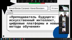БАШТАЛГЫЧ КЕСИПТИК БИЛИМ БЕРҮҮ:ОКУТУУЧУЛАР ЗАМАНБАП ТЕХНОЛОГИЯЛАРДЫ ҮЙРӨНҮШТҮ