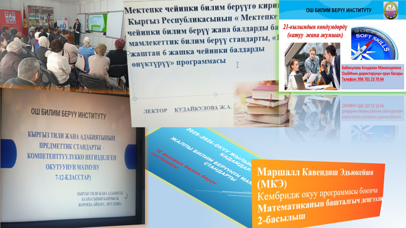12 ЖЫЛДЫК БИЛИМ БЕРҮҮ: КОКУСТУКПУ ЖЕ ЗАРЫЛЧЫЛЫКПЫ?