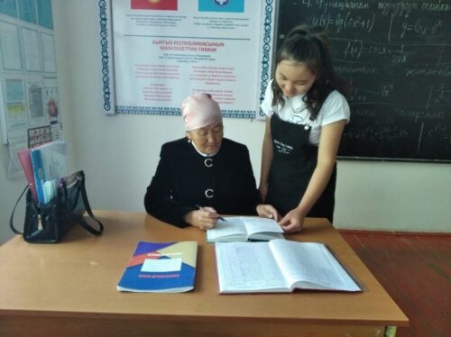 МУГАЛИМДЕРДИН ПЕНСИЯСЫ ЖАНА МУУН АЛМАШУУ