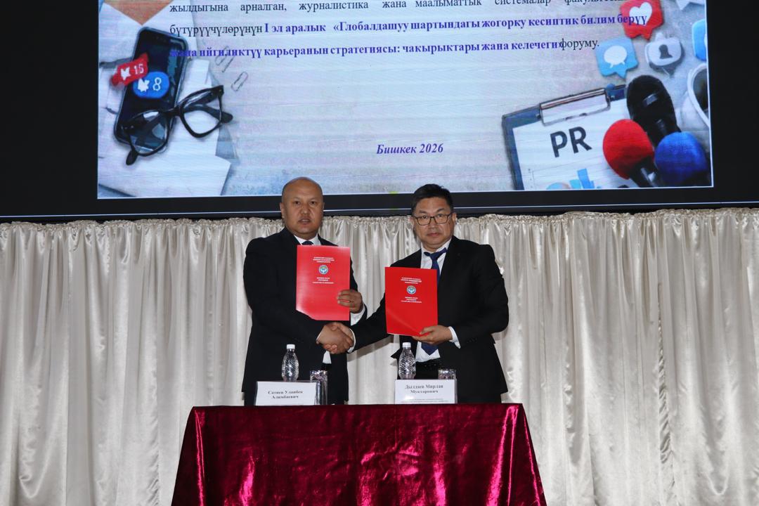 ЖУРНАЛИСТИКАНЫН ЖАҢЫ КӨПҮРӨСҮ: БМУДА БҮТҮРҮҮЧҮЛӨР АССОЦИАЦИЯСЫ ТҮЗҮЛДҮ 