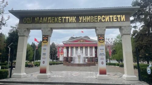 ОшМУ – БИЗ МЕНЕН ДҮЙНӨНҮН ЭШИГИН АЧ!