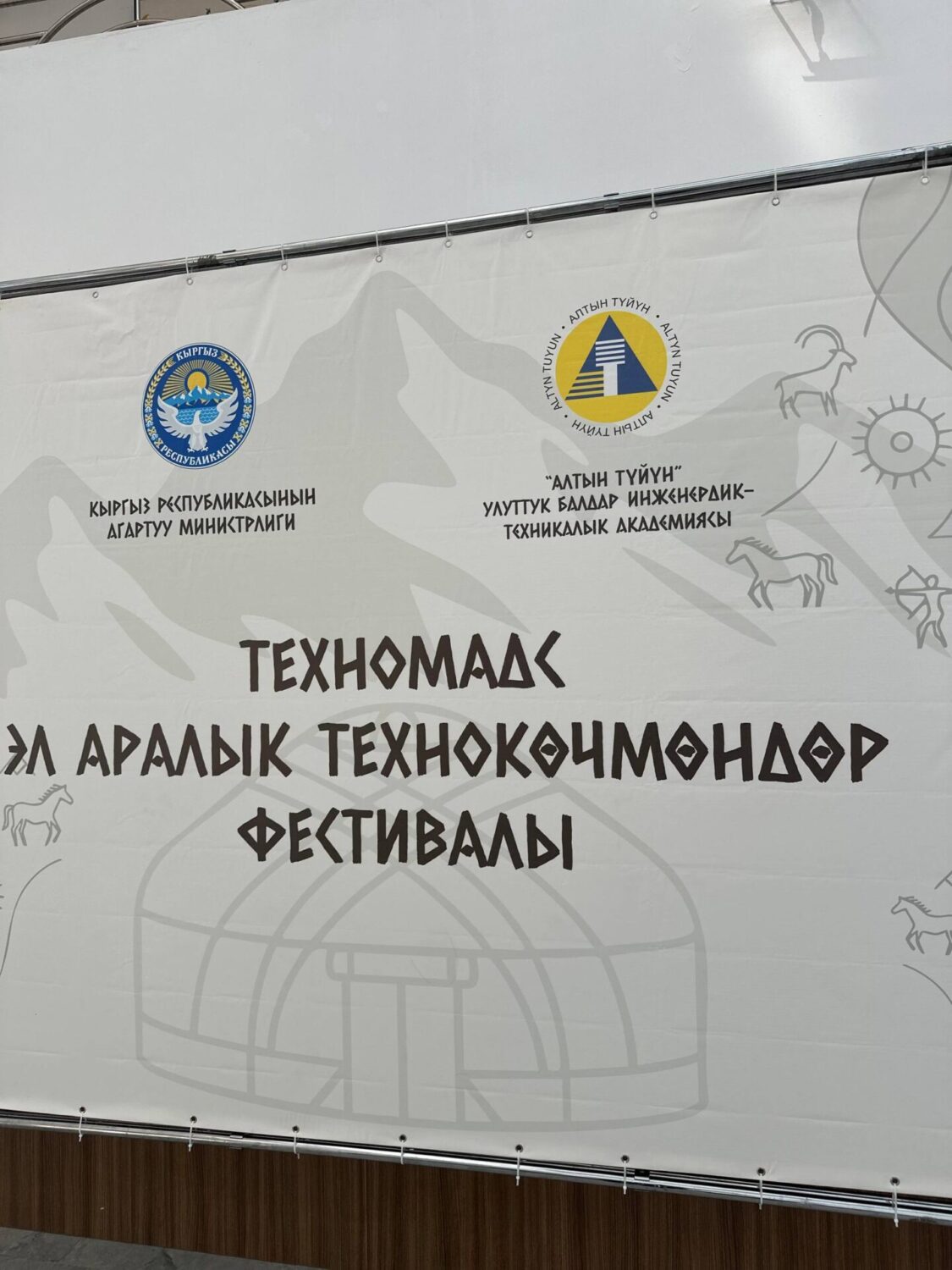 ЧОЛПОН-АТАДА «TECHNOMADS» ЭЛ АРАЛЫК ТЕХНО-КӨЧМӨНДӨР ФЕСТИВАЛЫ ӨТҮҮДӨ