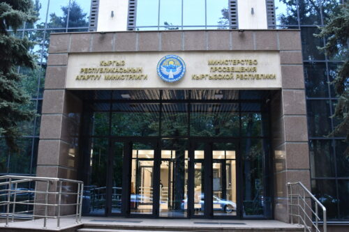 Перенесены сроки начала нового учебного года