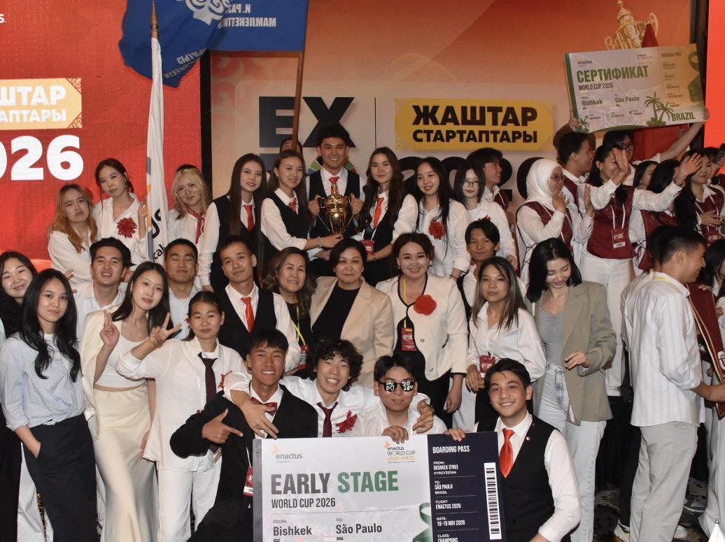 КМТУ Бразилияда өтө турган Enactus World Cup 2026 дүйнөлүк кубогуна катышат