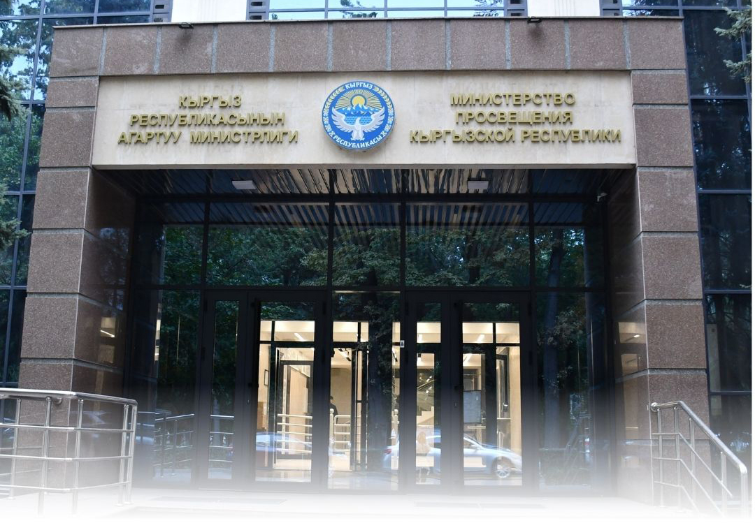 ЖАҢЫ ОКУУ ЖЫЛЫ 15-СЕНТЯБРДА БАШТАЛАТ: АГАРТУУ МИНИСТРЛИГИНИН ТҮШҮНДҮРМӨСҮ